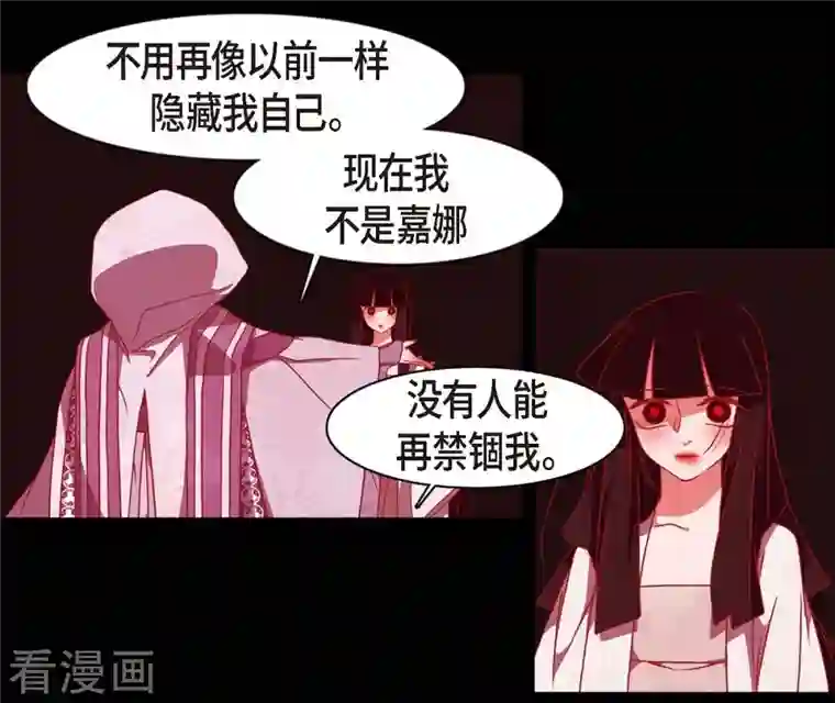 赤狐第62话 要以人类身份活下去