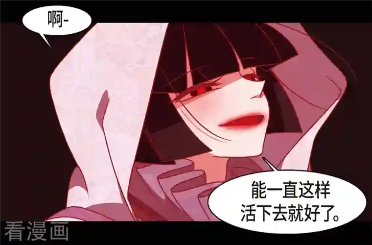 赤狐第62话 要以人类身份活下去