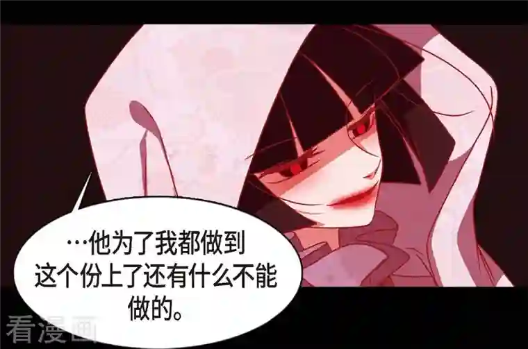 赤狐第62话 要以人类身份活下去