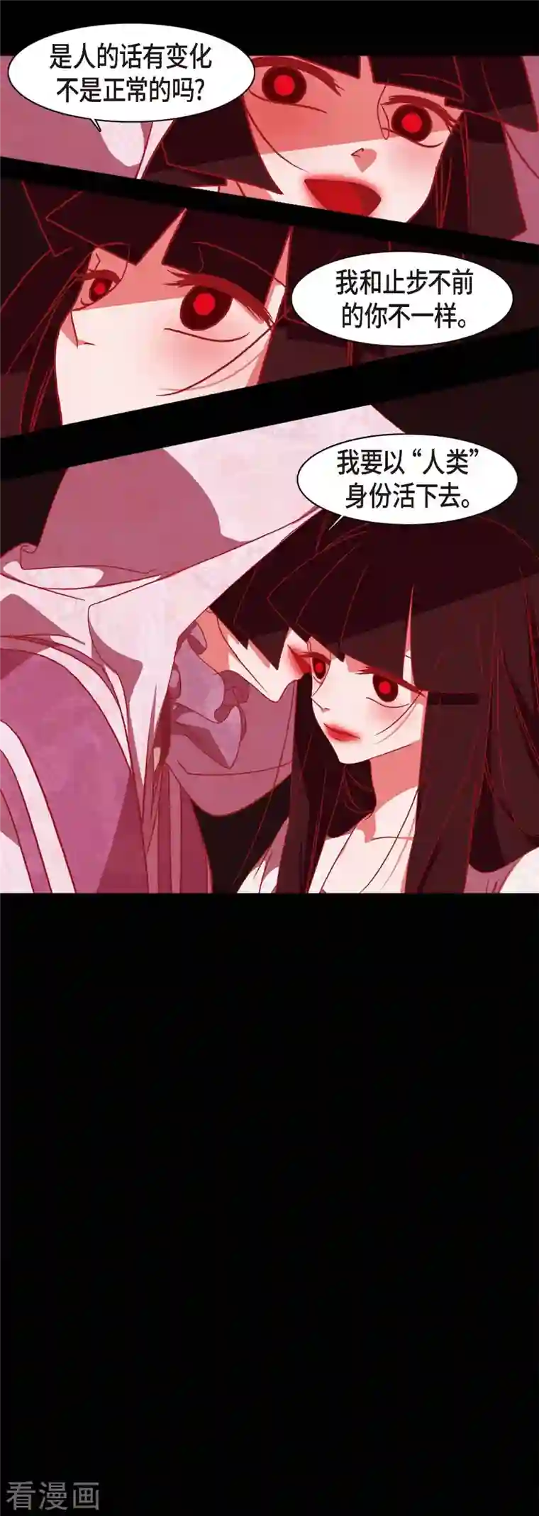 赤狐第62话 要以人类身份活下去