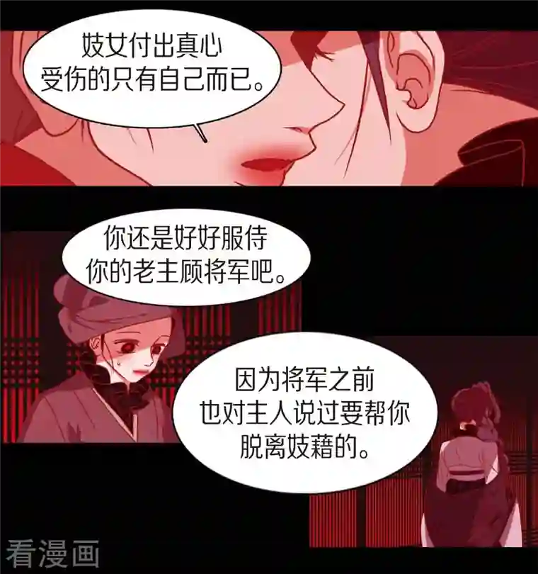 赤狐第62话 要以人类身份活下去