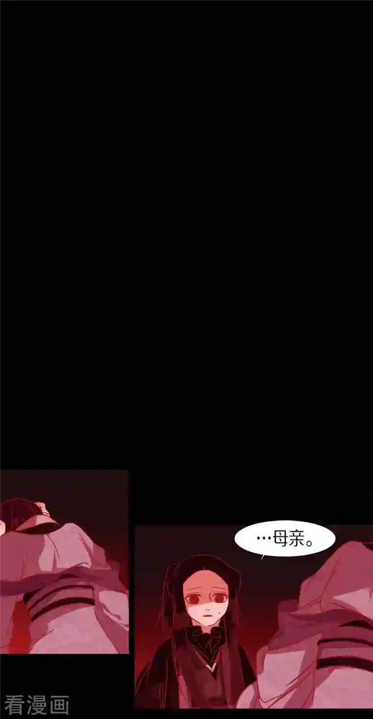 赤狐第63话 联姻