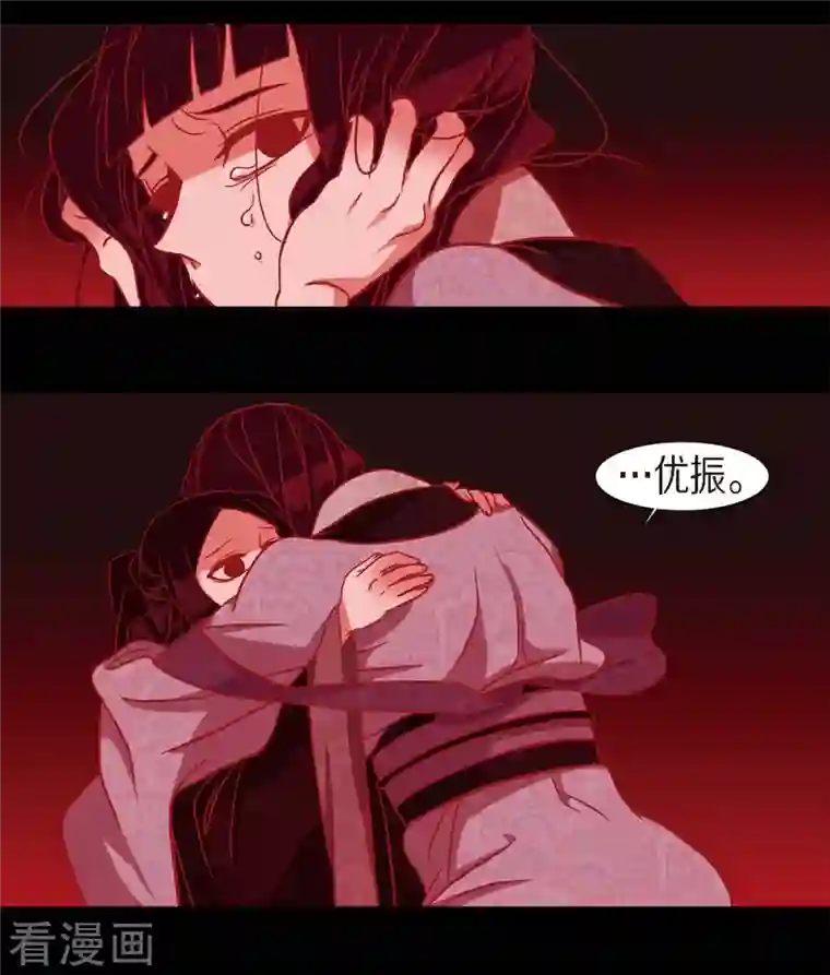 赤狐第63话 联姻