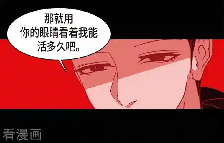 赤狐第63话 联姻