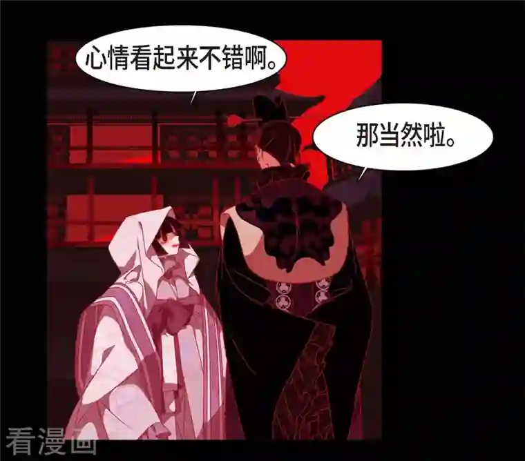 赤狐第63话 联姻