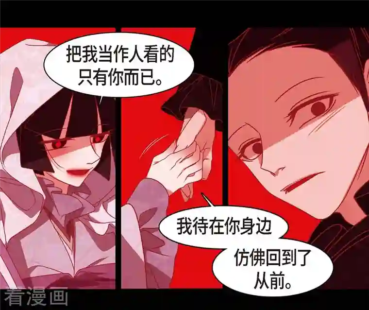 赤狐第63话 联姻