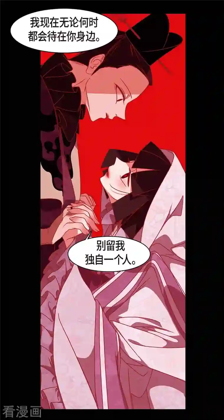 赤狐第63话 联姻