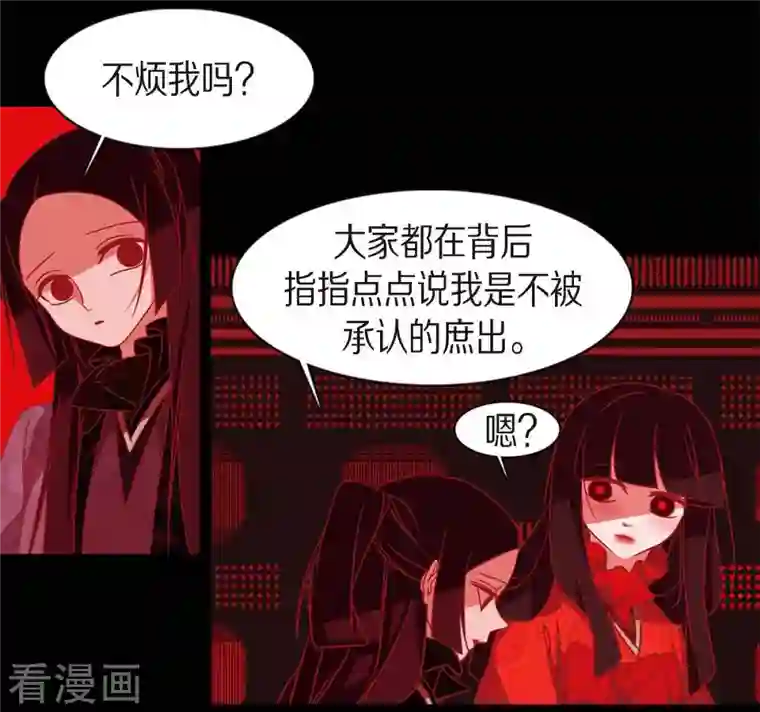 赤狐第63话 联姻