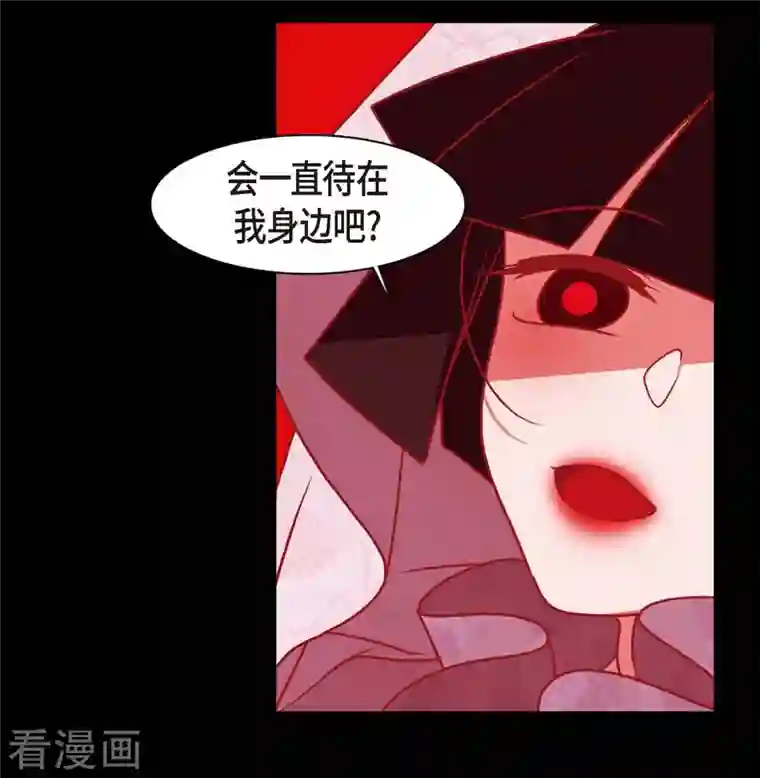 赤狐第63话 联姻