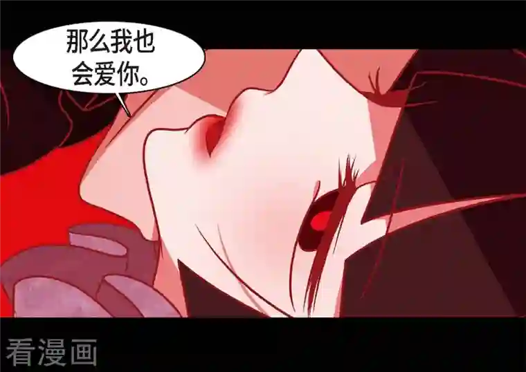 赤狐第63话 联姻