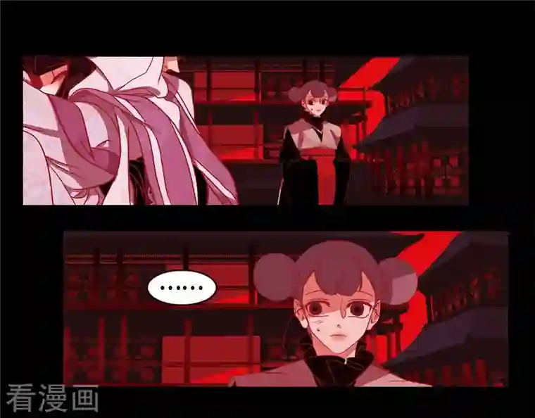 赤狐第63话 联姻