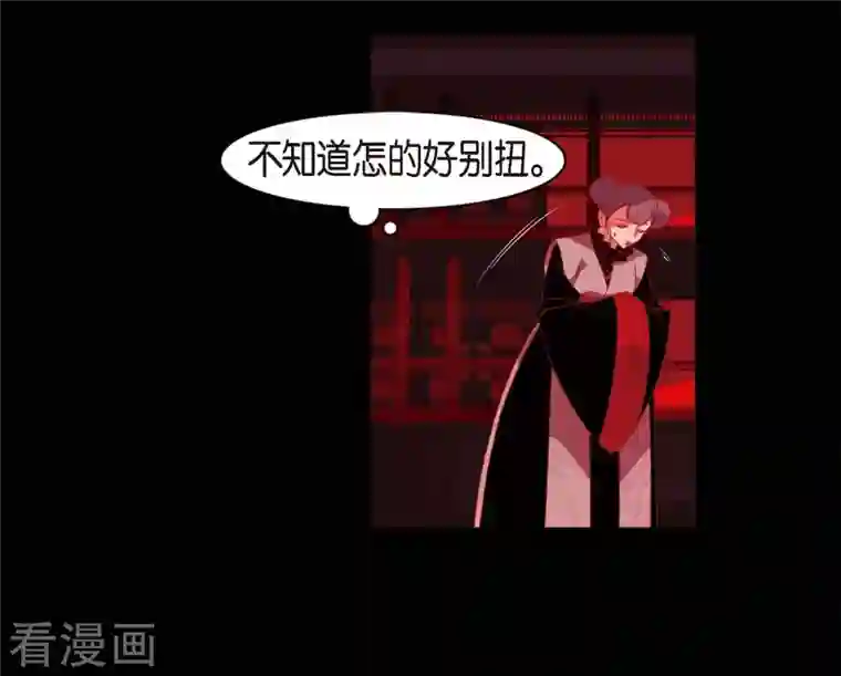 赤狐第63话 联姻