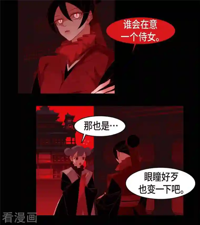 赤狐第63话 联姻