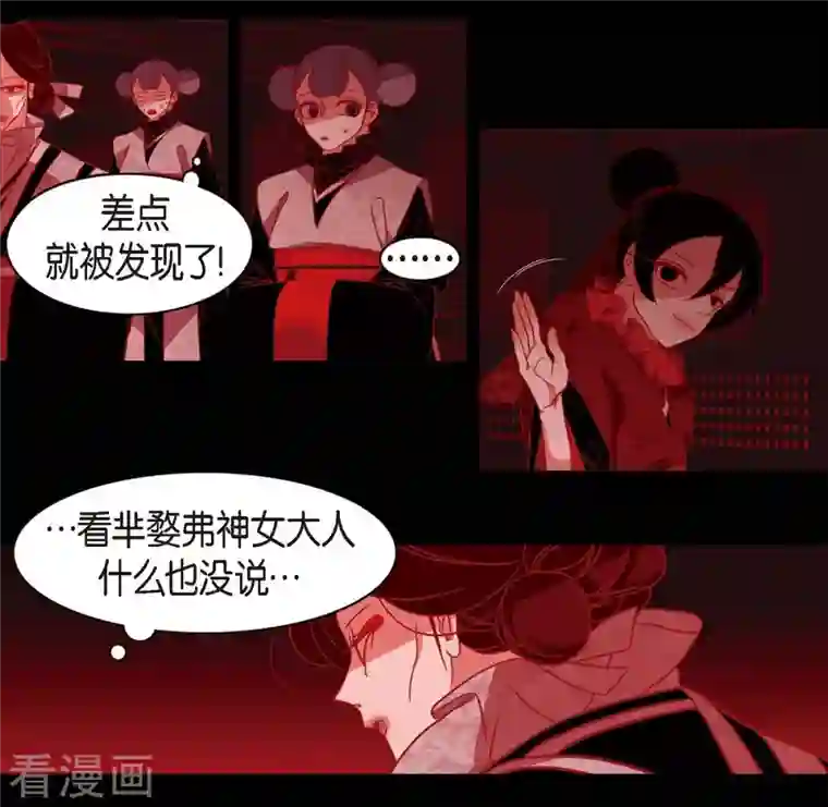 赤狐第63话 联姻