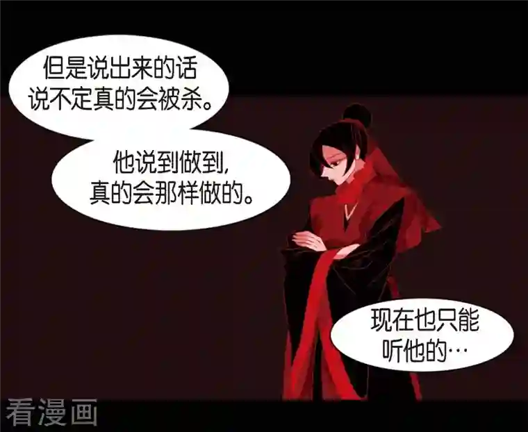 赤狐第63话 联姻