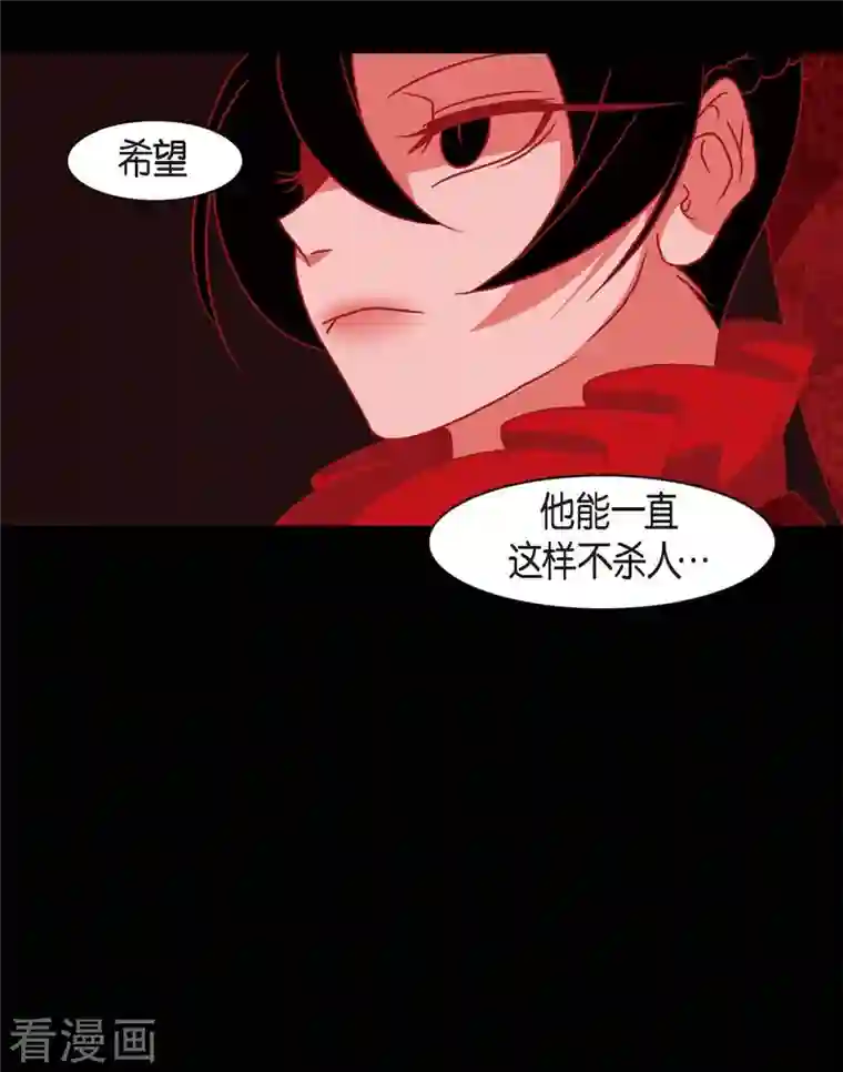 赤狐第63话 联姻