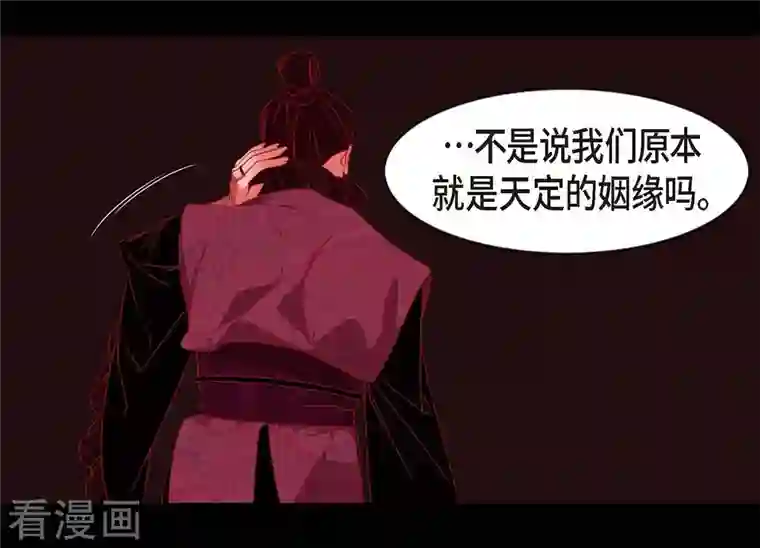 赤狐第63话 联姻