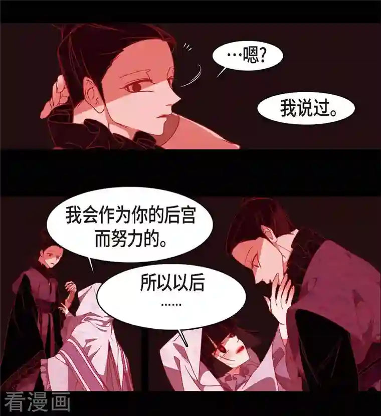 赤狐第63话 联姻