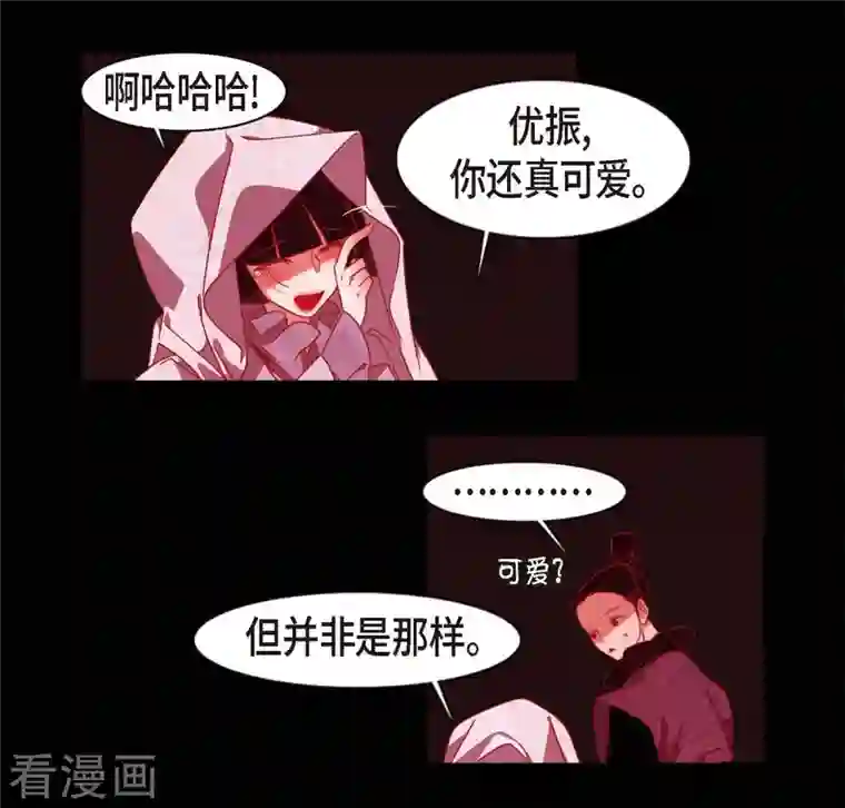 赤狐第63话 联姻