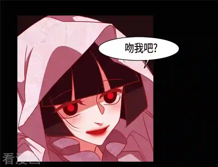 赤狐第63话 联姻