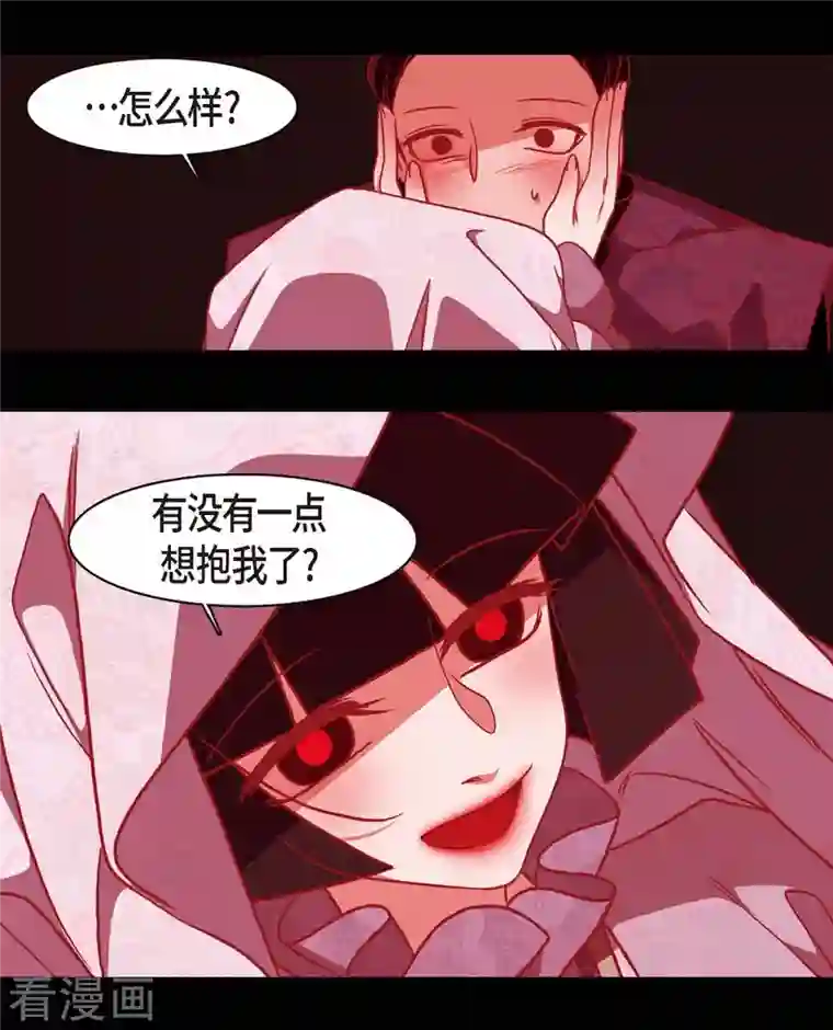 赤狐第63话 联姻