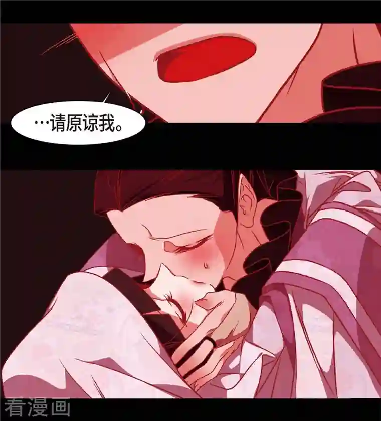 赤狐第63话 联姻