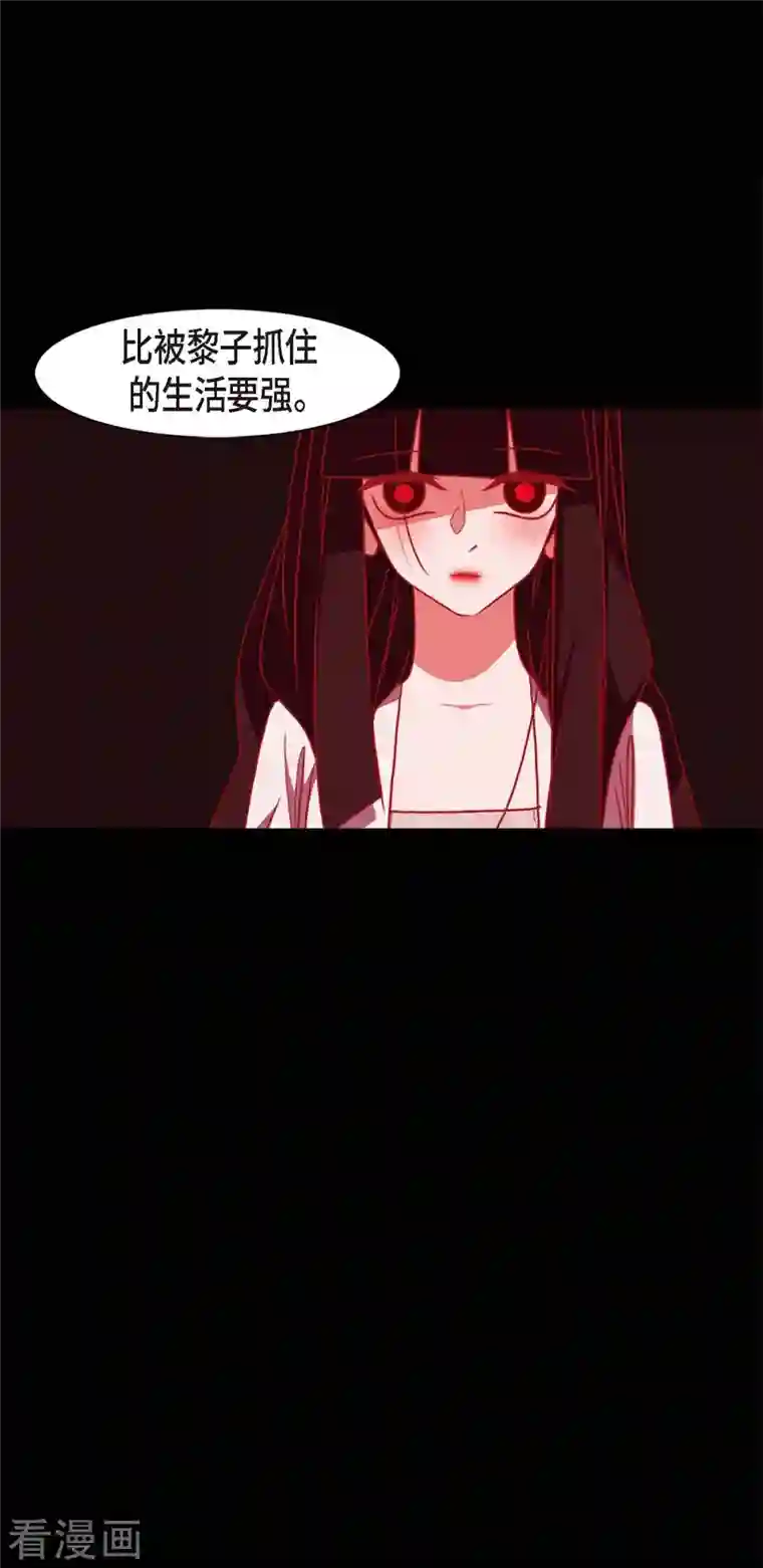 赤狐第63话 联姻