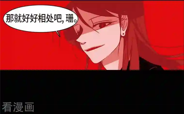 赤狐第64话 我在爱着你