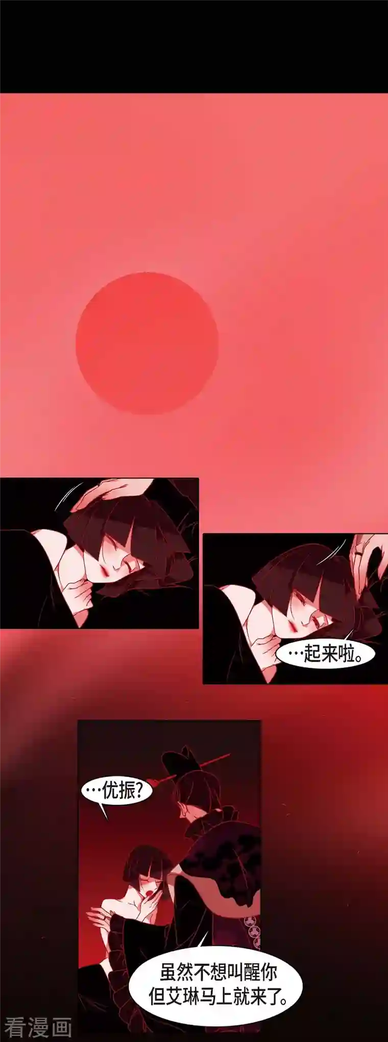 赤狐第64话 我在爱着你