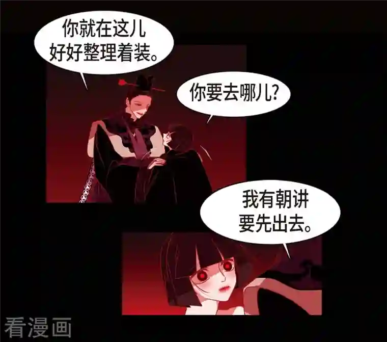 赤狐第64话 我在爱着你