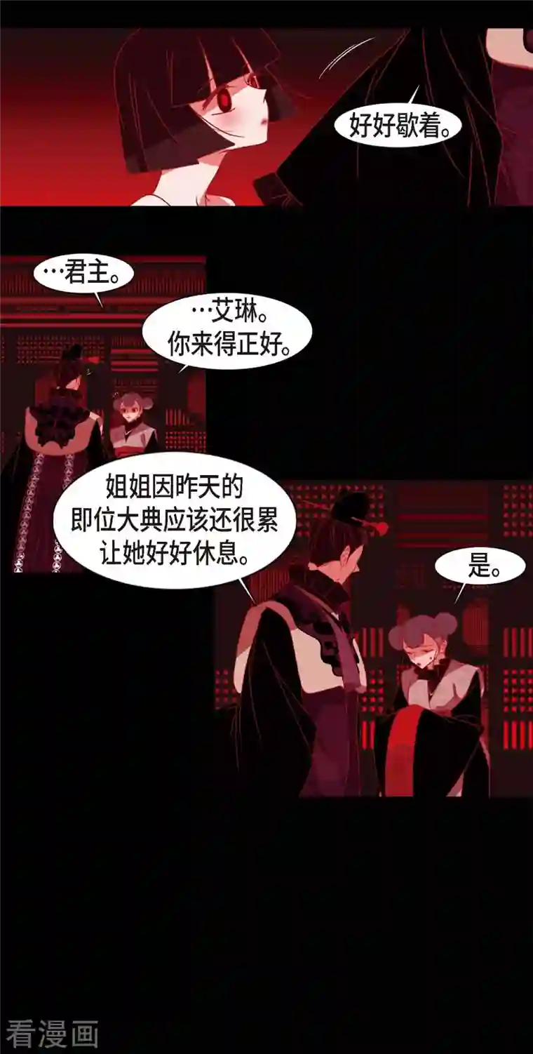 赤狐第64话 我在爱着你