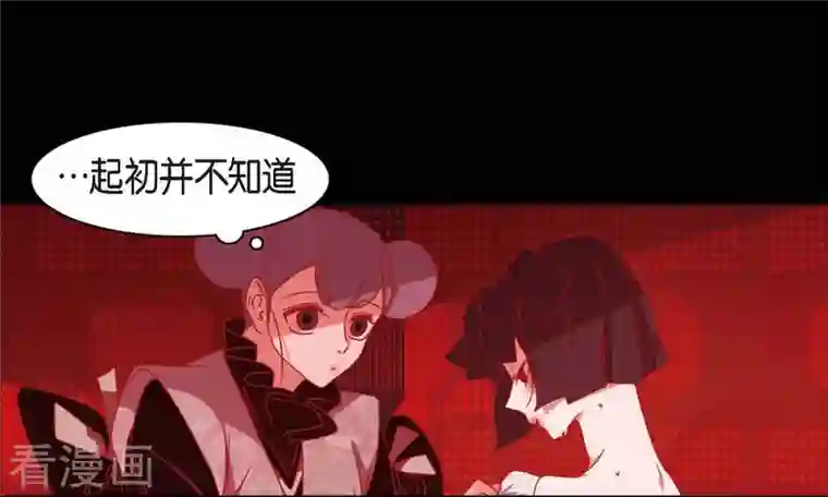 赤狐第64话 我在爱着你