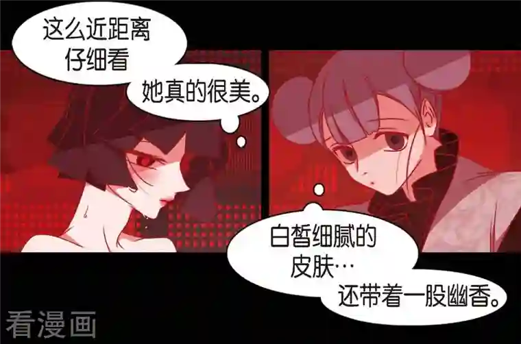 赤狐第64话 我在爱着你