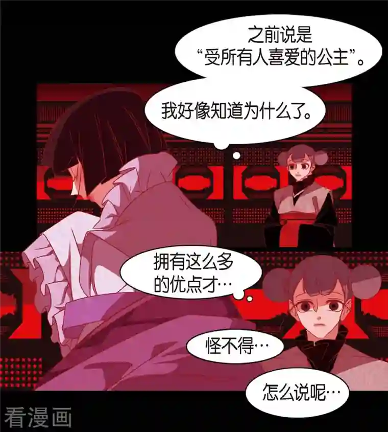 赤狐第64话 我在爱着你