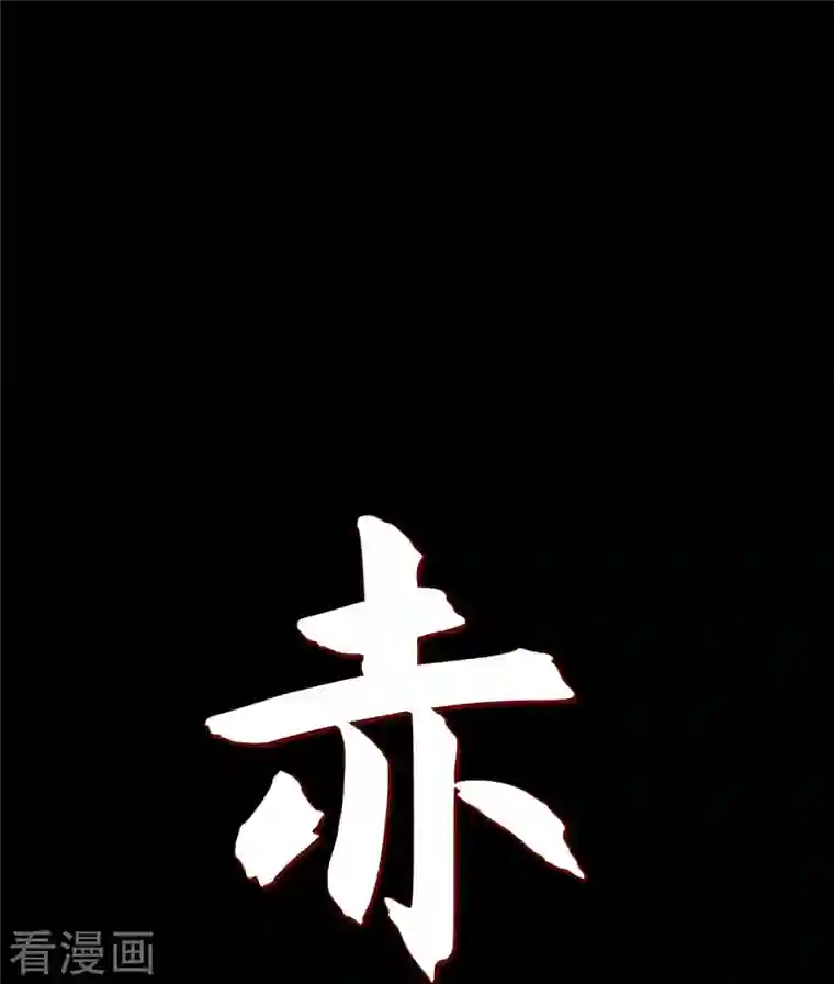 赤狐第64话 我在爱着你