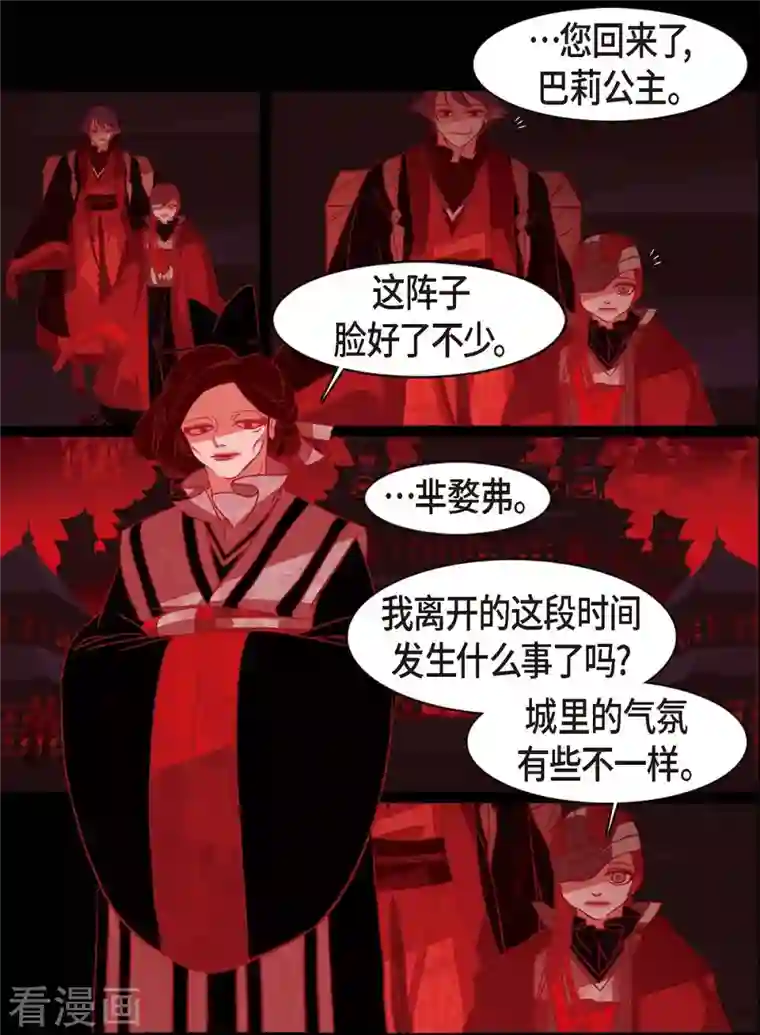 赤狐第64话 我在爱着你