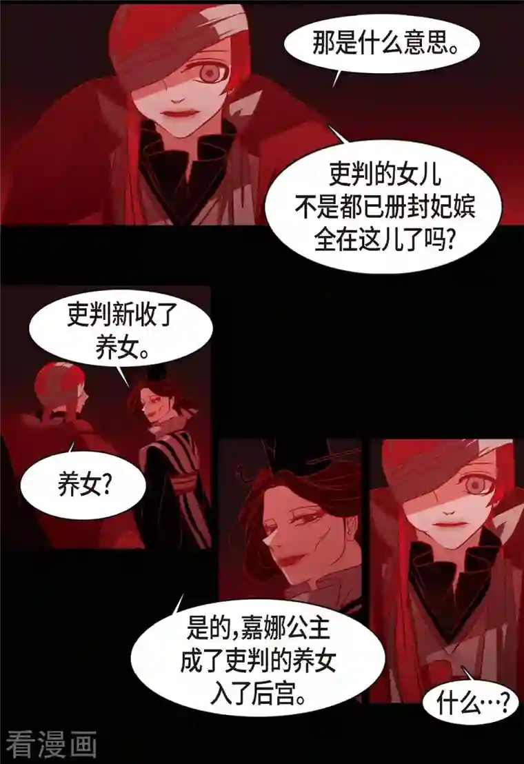 赤狐第64话 我在爱着你