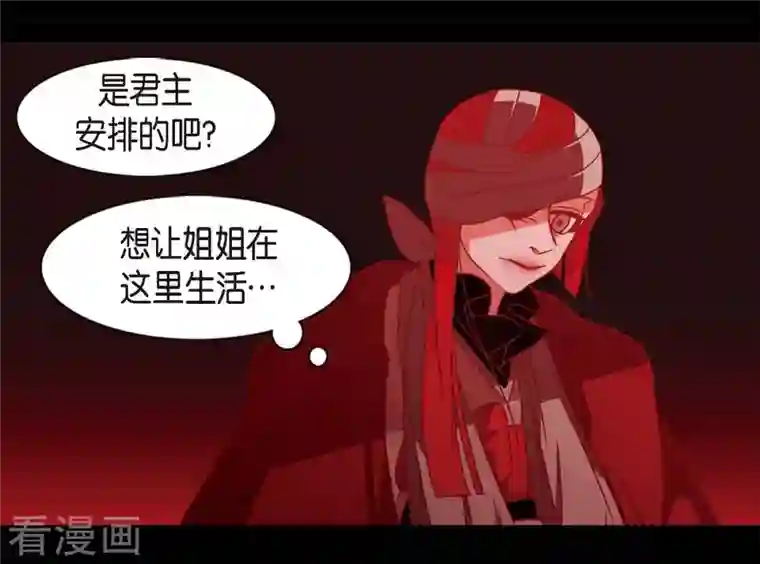 赤狐第64话 我在爱着你