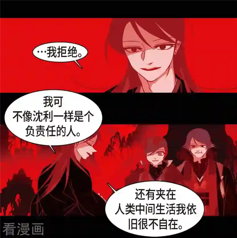 赤狐第64话 我在爱着你