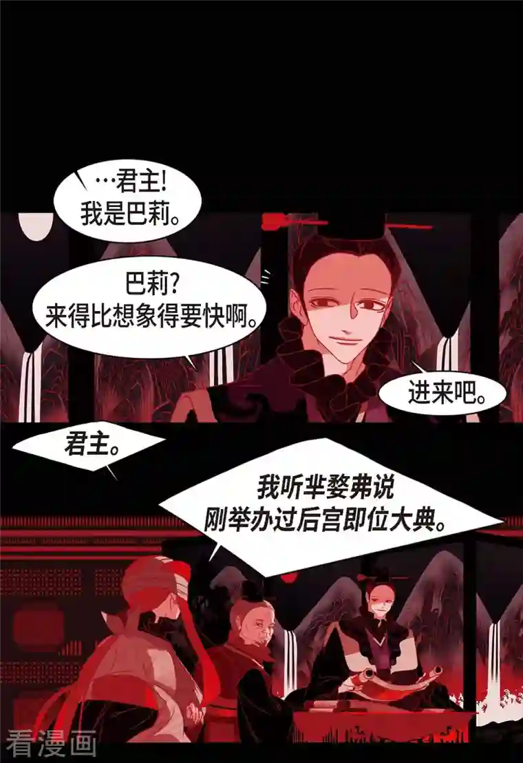 赤狐第64话 我在爱着你