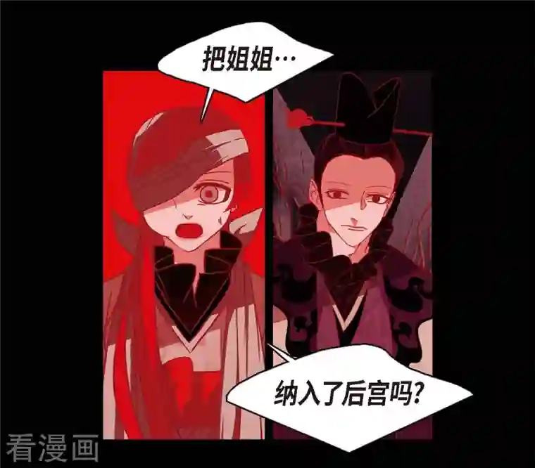 赤狐第64话 我在爱着你