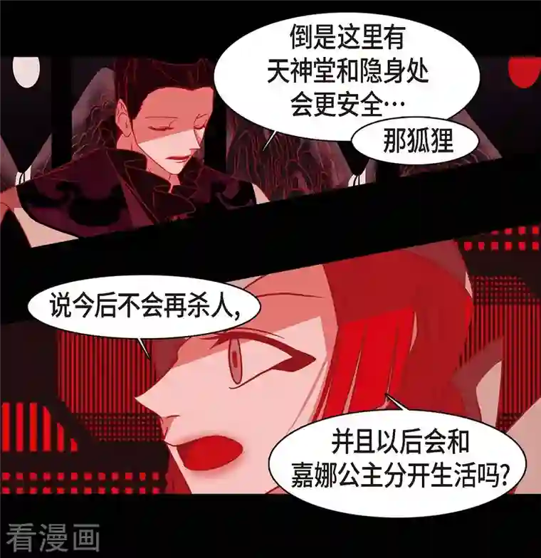 赤狐第64话 我在爱着你