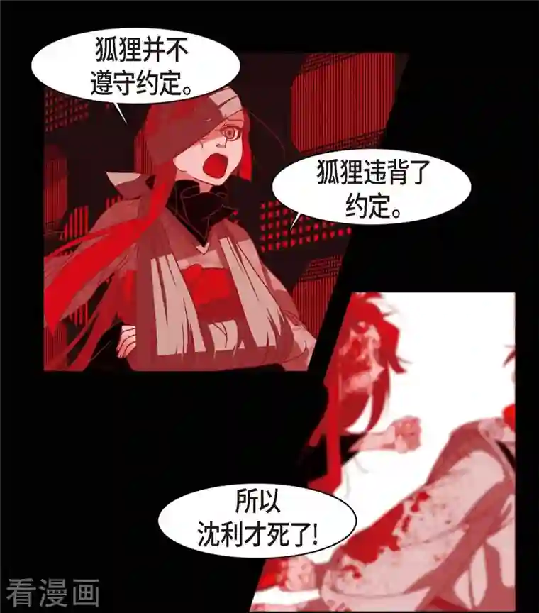 赤狐第64话 我在爱着你