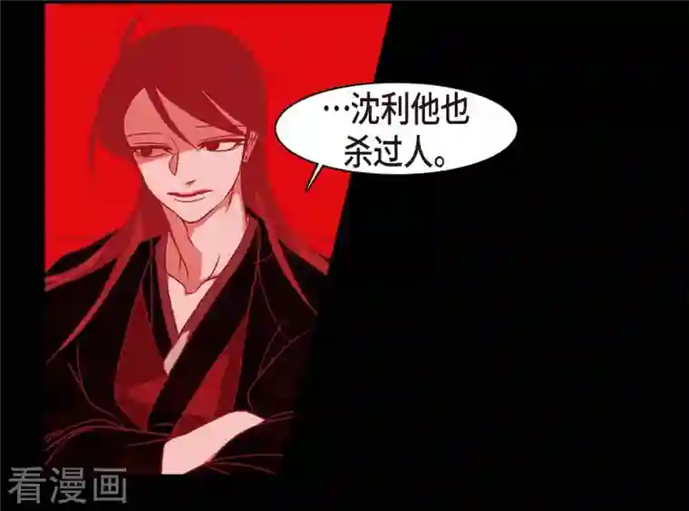 赤狐第64话 我在爱着你