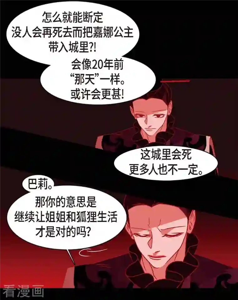 赤狐第64话 我在爱着你