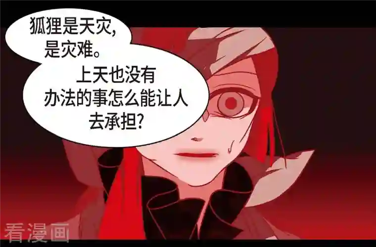 赤狐第64话 我在爱着你