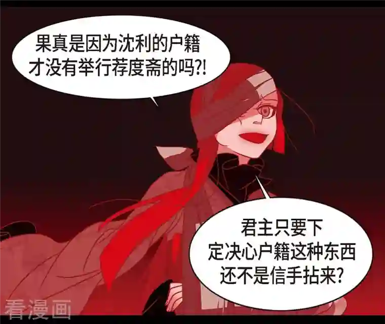 赤狐第64话 我在爱着你