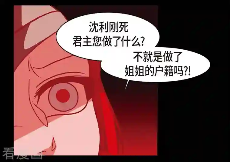 赤狐第64话 我在爱着你