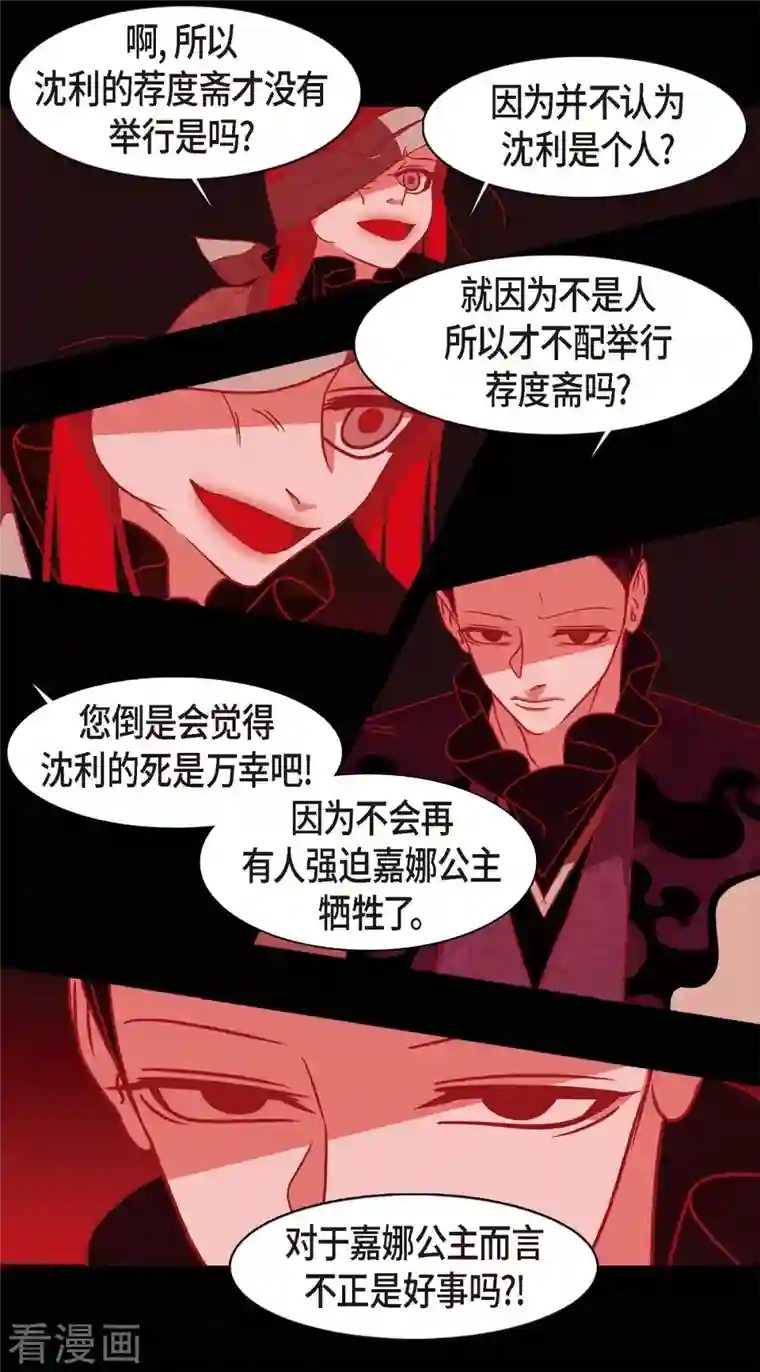 赤狐第64话 我在爱着你