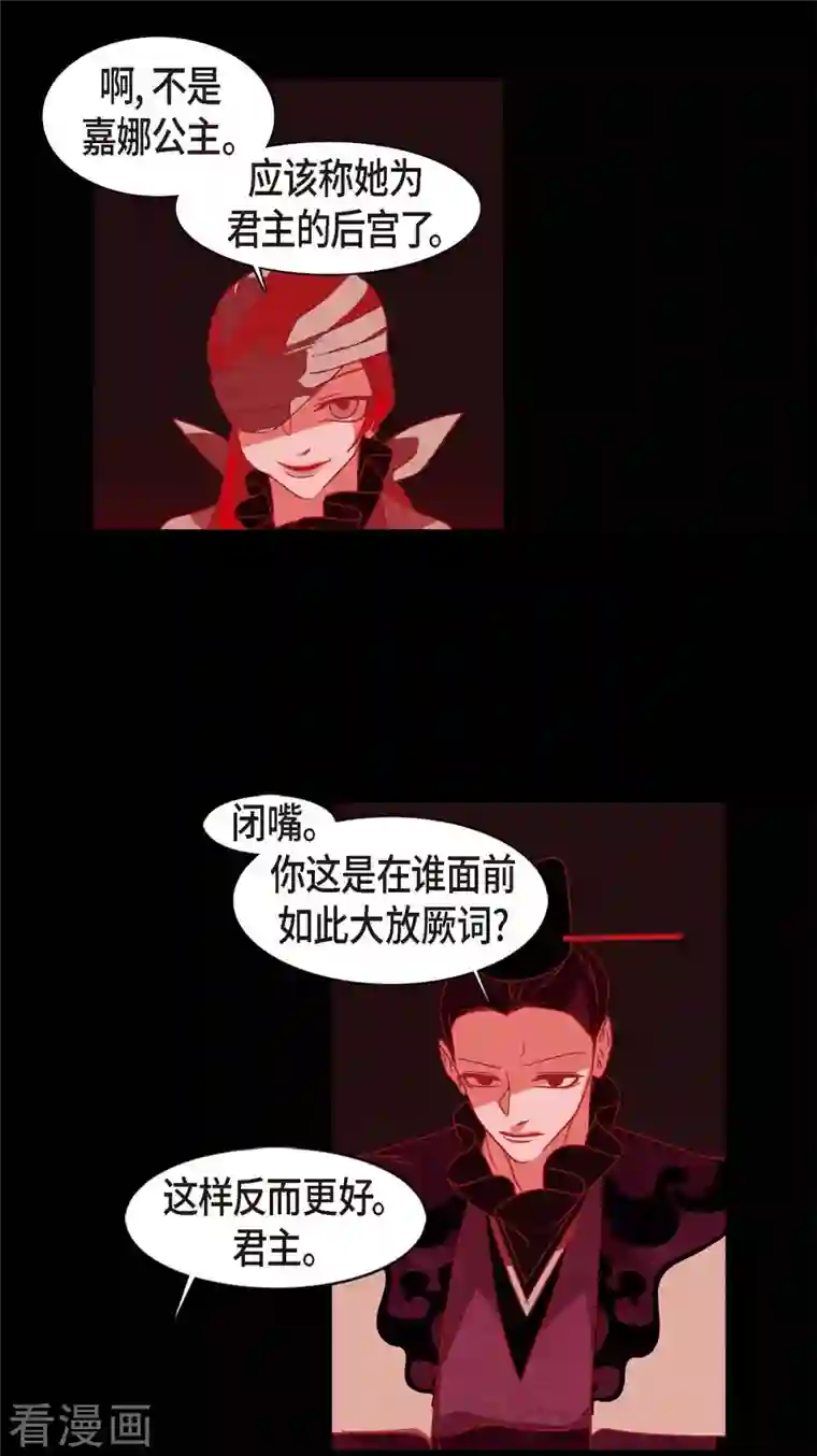 赤狐第64话 我在爱着你